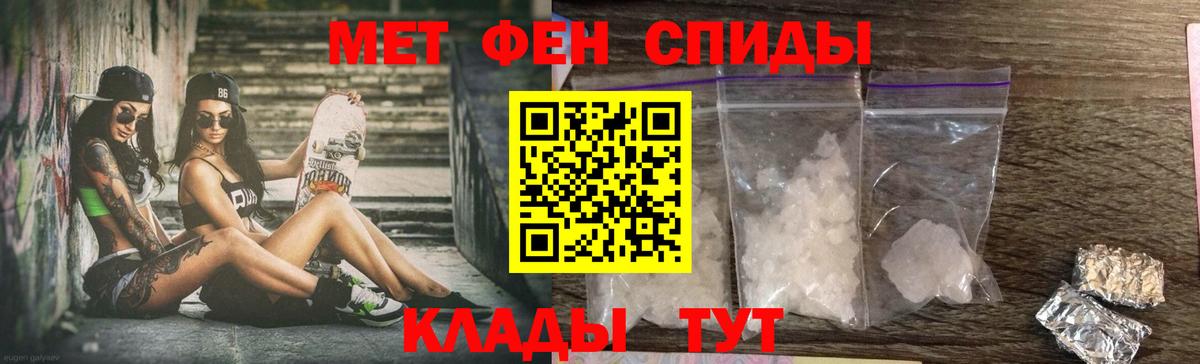 Чебаркуль  Amphetamine  АМФЕТАМИН  Вход с VPN  АМФ Розовый 