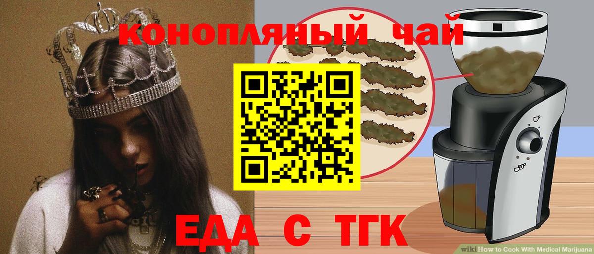 Печенье с ТГК конопля  Вход с VPN  Чебаркуль 
