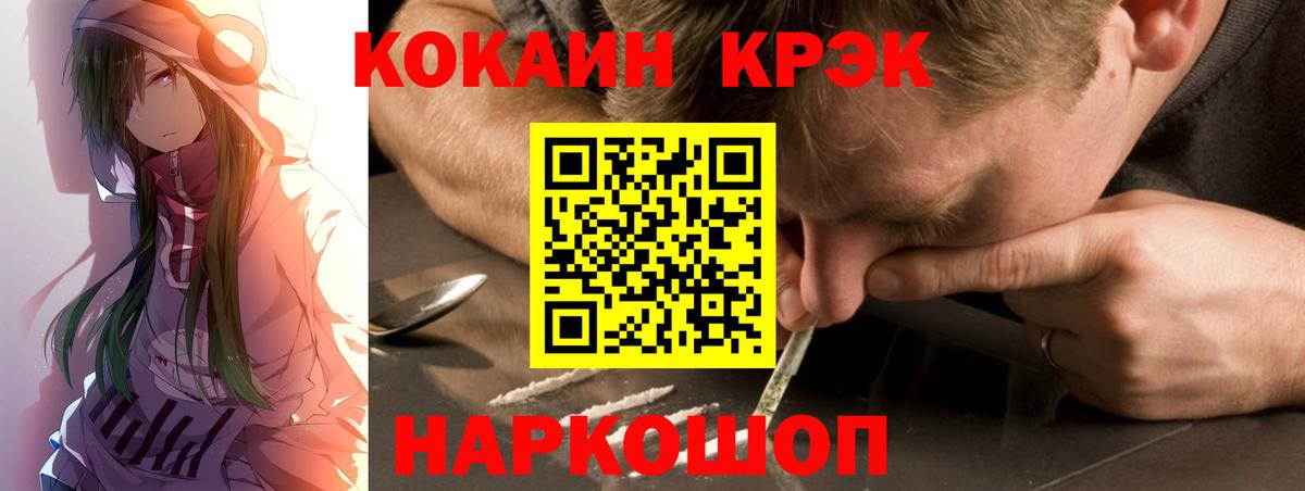 COCAIN VHQ  КОКАИН VHQ  Вход с VPN  где найти наркотики  Чебаркуль 