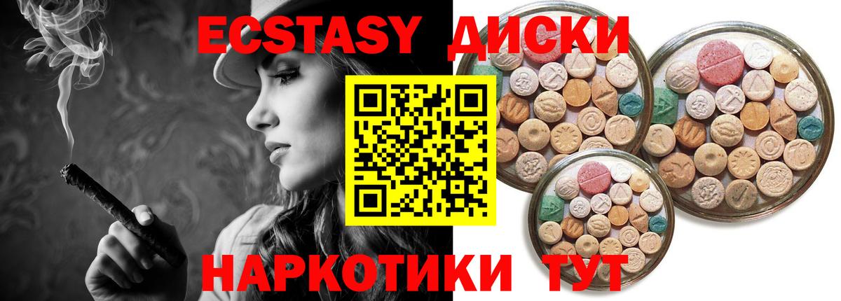 ЭКСТАЗИ  Ecstasy louis Vuitton  Вход с VPN  Экстази Дубай  Чебаркуль 