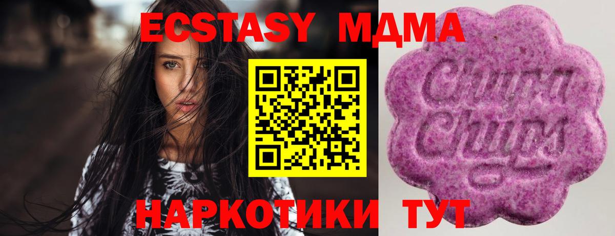 Экстази Cube Чебаркуль