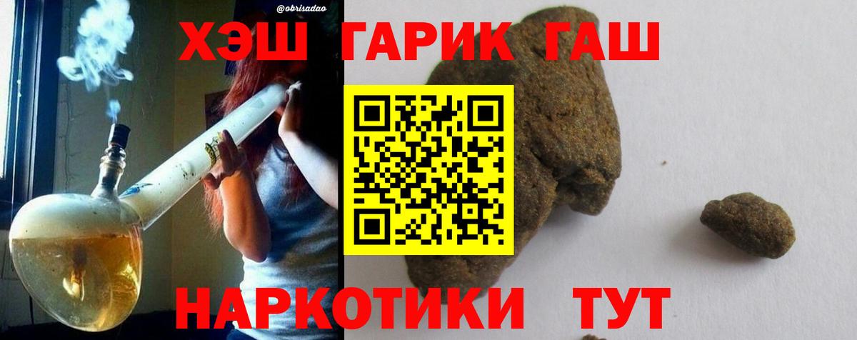 Чебаркуль  ГАШ Изолятор  ГАШ  Вход с VPN  Гашиш Изолятор 