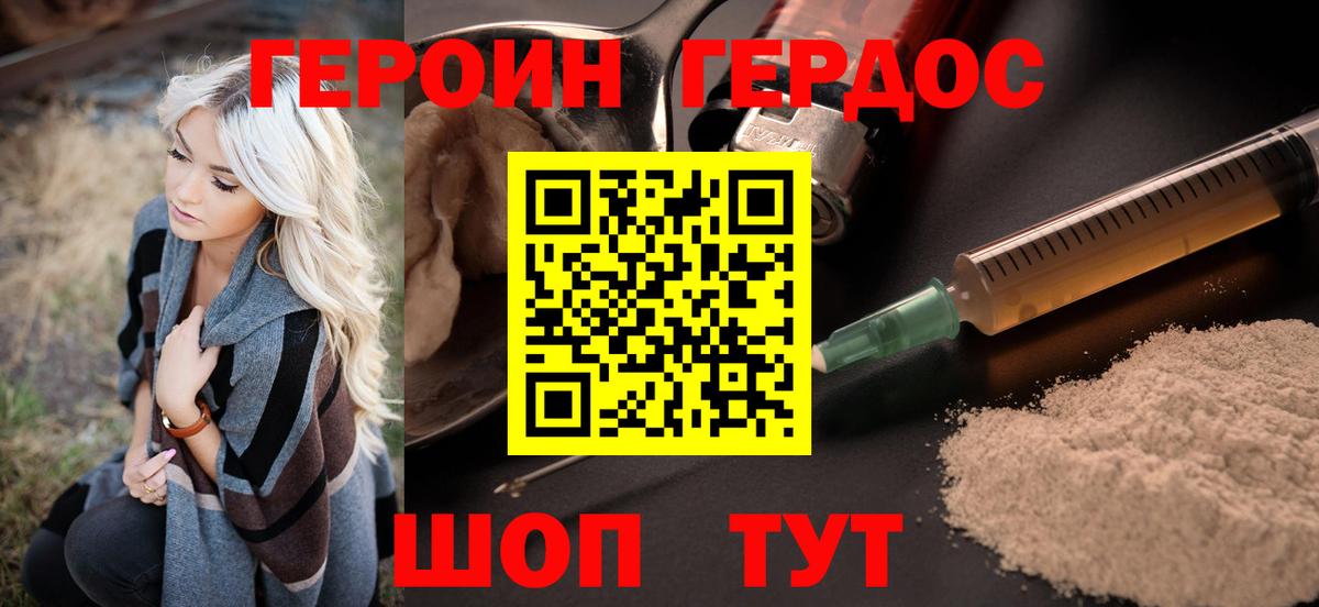 Героин гречка Чебаркуль