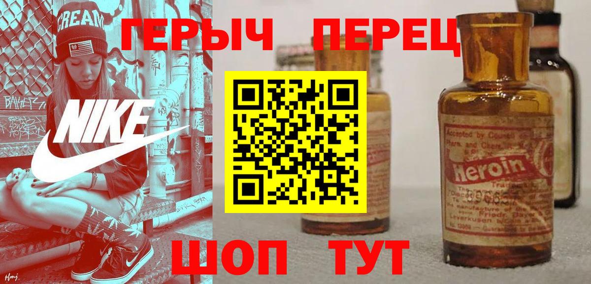 Чебаркуль  Героин VHQ  Вход с VPN 