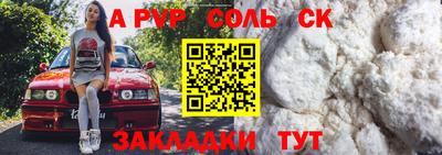 а пвп мука Шелехов