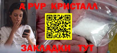 а пвп мука Шелехов