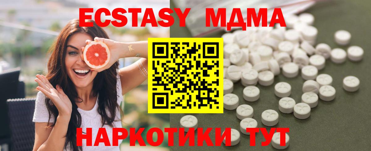 Чебаркуль  МДМА кристаллы  Вход с VPN 