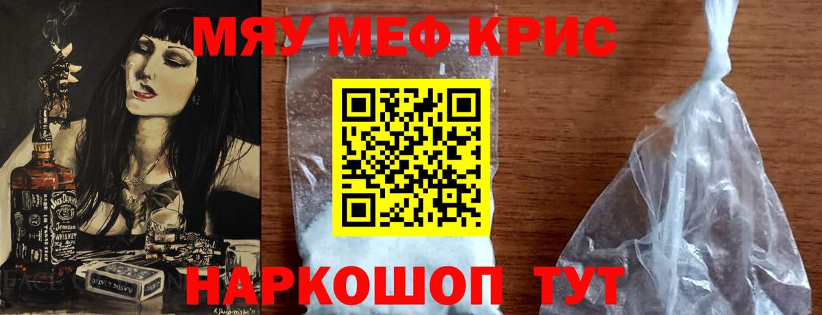 Меф мука Чебаркуль