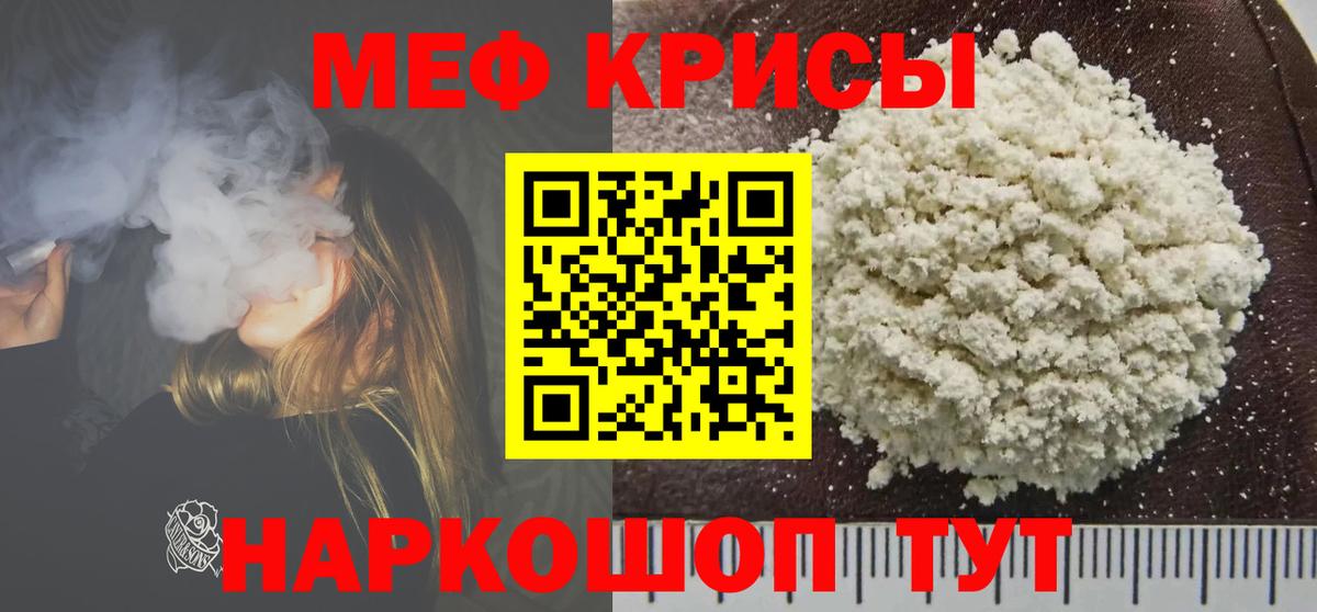 Чебаркуль  МЯУ-МЯУ  Вход с VPN  Меф  где найти наркотики  Меф мяу мяу 