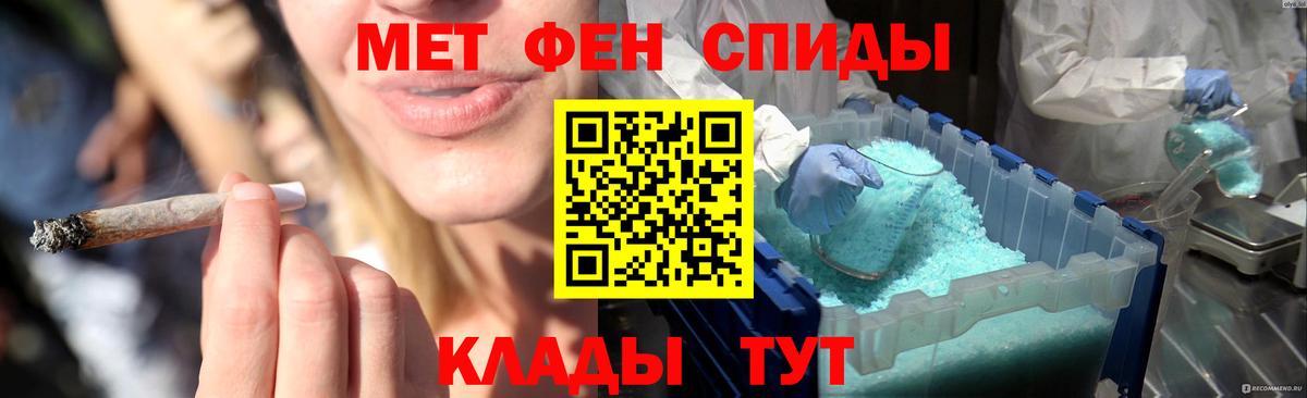 Первитин кристалл Чебаркуль