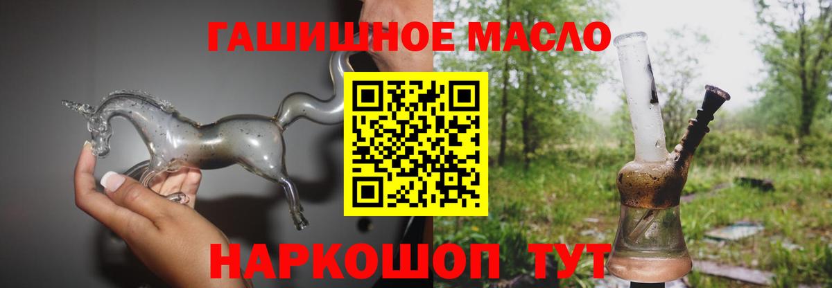 ТГК гашишное масло  ОМГ ОМГ ТОР  Чебаркуль  Вход с VPN 